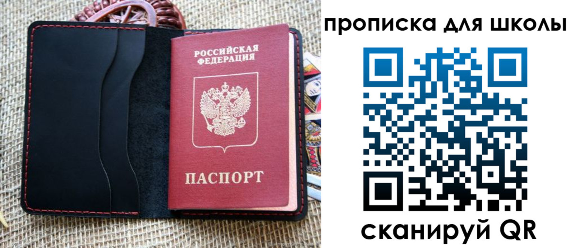 временная регистрация в квартире в Миньяре